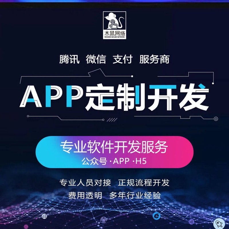 2023年APP定制行业趋势洞察:从功能到用户体验的全面升级